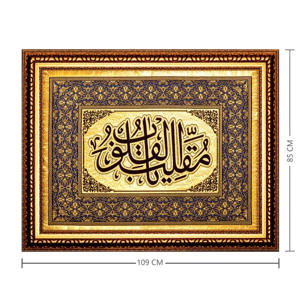 تابلو زرین بافت یا مقلب القلوب کد 704