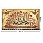 کد 2002 پلاکارد افقی زرین یا حجت بن الحسن العسکری ادرکنی - Image 6