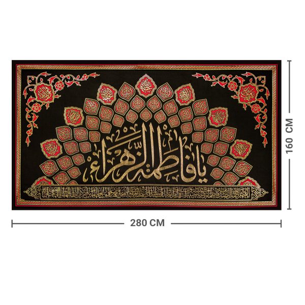 پلاکارد افقی یا فاطمه الزهرا ( قرمز ) کد 1