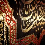 پلاکارد افقی حسین و منی و انا من حسین کد 48