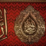 کد 50 پلاکارد افقی ان الحسین مصباح الهدی و سفینه النجاه - Image 2