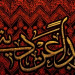 پلاکارد افقی انی احامی ابدا عن دینی کد 42