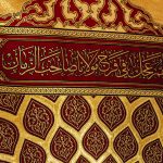 کد 2201 پلاکارد عمودی السلام علی المهدی الذی وعدالله به الامم - Image 8