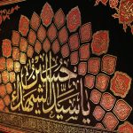 پلاکاردافقی یا سید الشهداء حسین کد 46