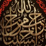 کد 1304 آویز اشک احب الله من احب حسینا (بزرگ) - Image 3