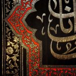 پلاکارد افقی حسین و منی و انا من حسین کد 48