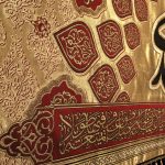 کد 2001 پلاکارد افقی زرین یا مهدی صاحب الزمان - Image 7