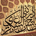 کد 2002 پلاکارد افقی زرین یا حجت بن الحسن العسکری ادرکنی - Image 7