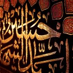 کد 46 پلاکاردافقی یا سید الشهداء حسین - Image 4