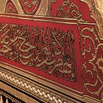 کد 2002 پلاکارد افقی زرین یا حجت بن الحسن العسکری ادرکنی - Image 8