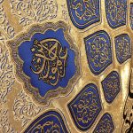 پلاکارد افقی زرین یا حجت بن الحسن العسکری ادرکنی (آبی کاربنی) کد 2002