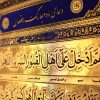 پلاکارد عمودی زرین دعای ماه رمضان ( اللهم ادخل .... ) کد 714