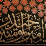 پلاکارد افقی یا امیر المؤمنین حیدر (قرمز) کد 44