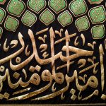 کد 1 رمضانیه پلاکارد افقی یا امیر المؤمنین حیدر - Image 6