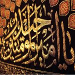 پلاکارد افقی یا امیر المؤمنین حیدر (قرمز) کد 44