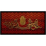 پلاکارد افقی انی احامی ابدا عن دینی کد 42