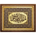 تابلو زرین بافت یا مقلب القلوب کد 704