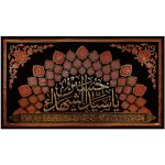 پلاکاردافقی یا سید الشهداء حسین کد 46