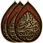 آویز اشک احب الله من احب حسینا (متوسط) کد 1304