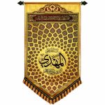 کد 2201 پلاکارد عمودی السلام علی المهدی الذی وعدالله به الامم