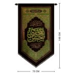 کد 224 پلاکارد عمودی السلام علیک یا حسن المجتبی کریم اهل البیت - Image 6