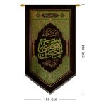 کد 224 پلاکارد عمودی السلام علیک یا حسن المجتبی کریم اهل البیت - Image 5