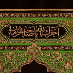 کد 224 پلاکارد عمودی السلام علیک یا حسن المجتبی کریم اهل البیت - Image 2