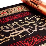 کد 39 پلاکارد افقی یا رقیه بنت الحسین - Image 2