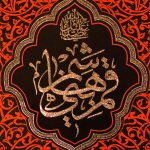 کد 247 پلاکارد عمودی صلی الله علیک یا قمر بنی هاشم - Image 2