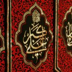 کد 250 پلاکارد عمودی صلی الله علیک یا علی اکبر - Image 2