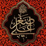 کد 251 پلاکارد عمودی صلی الله علیک یا علی اصغر - Image 2