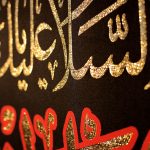 کد 222 پلاکارد عمودی السلام علیک یا زینب الکبری ام المصائب - Image 2