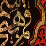 کد 247 پلاکارد عمودی صلی الله علیک یا قمر بنی هاشم - Image 3