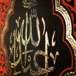 کد 246 پلاکارد عمودی صلی الله علیک یا ابا عبدالله الحسین - Image 3