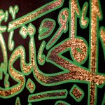 کد 224 پلاکارد عمودی السلام علیک یا حسن المجتبی کریم اهل البیت - Image 4