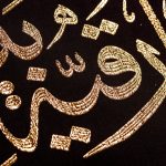 کد 39 پلاکارد افقی یا رقیه بنت الحسین - Image 4