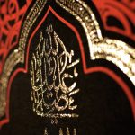 کد 246 پلاکارد عمودی صلی الله علیک یا ابا عبدالله الحسین - Image 4