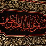 کد 30 پلاکارد افقی احب الله من احب الحسین - Image 4