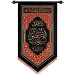 کد 222 پلاکارد عمودی السلام علیک یا زینب الکبری ام المصائب