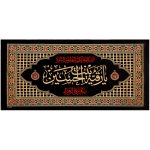 پلاکارد افقی یا رقیه بنت الحسین کد 39
