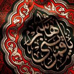 کد 211 پلاکارد عمودی یا قمر بنی هاشم - Image 3