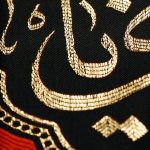 کد 210 پلاکارد عمودی نور عینی یا حسین - Image 5