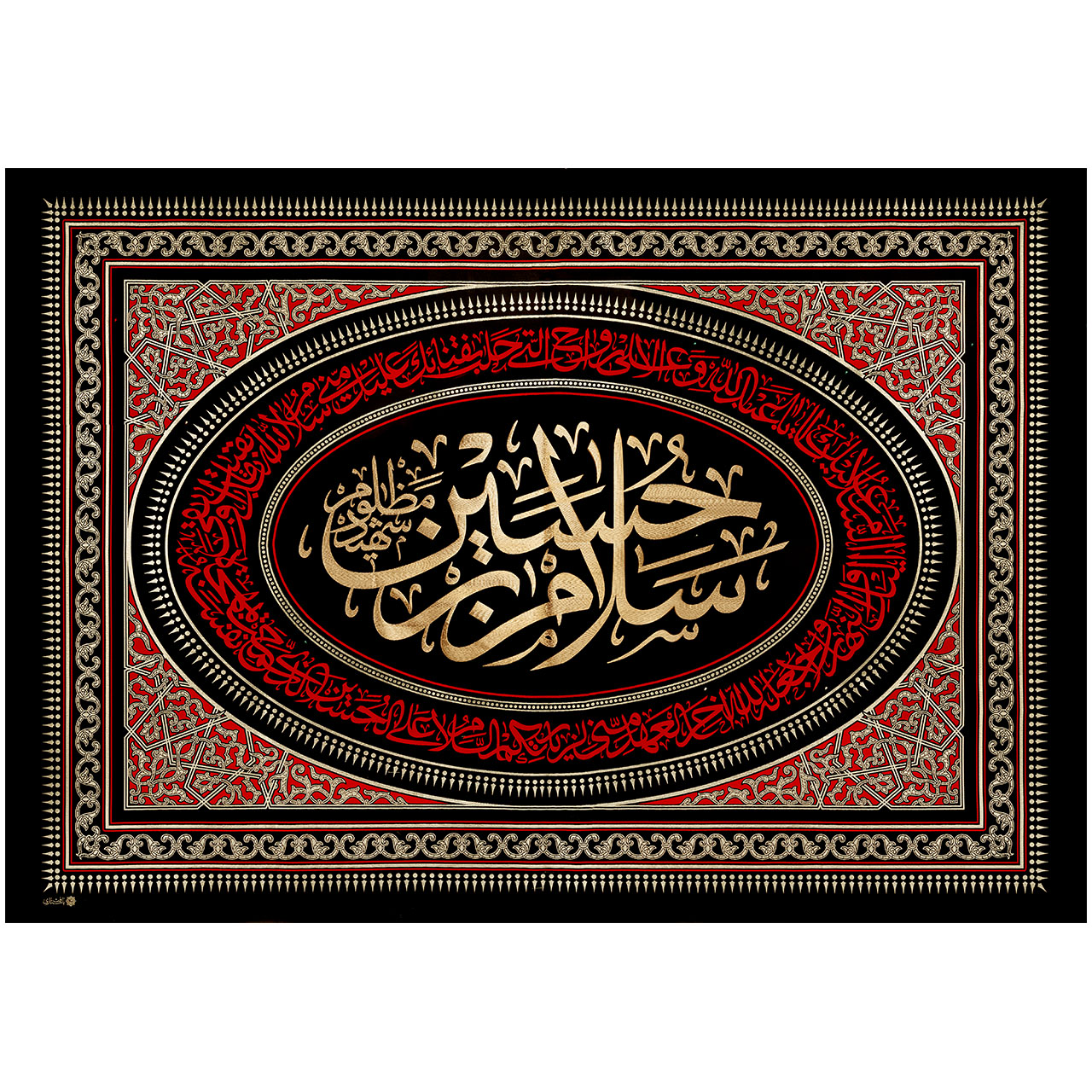 main پلاکارد افقی سلام بر حسین شهید مظلوم کد 45