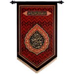 پلاکارد عمودی نور عینی یا حسین کد 210