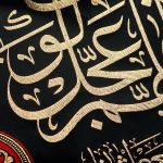 کد 231 پلاکارد عمودی اللهم عجل لولیک الفرج - Image 3