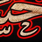 کد 270 پلاکارد عمودی حسین سید الشهداء - Image 6