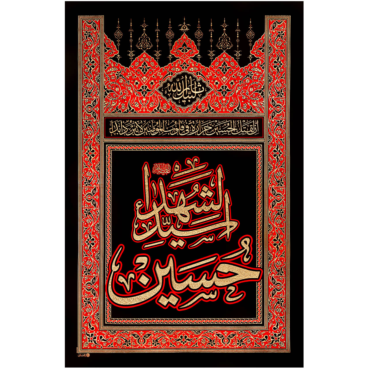 main پلاکارد عمودی حسین سید الشهداء کد 270