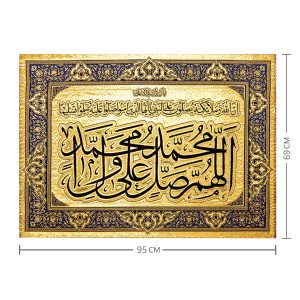 تابلو بوم زرین بافت صلوات ( اللهم صل علی محمد و آل محمد ) کد ۷۰۲