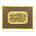 بوم زرین بافت الا بذکر الله تطمئن القلوب کد 701