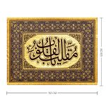 تابلو بوم زرین بافت یا مقلب القلوب کد ۷۰۴